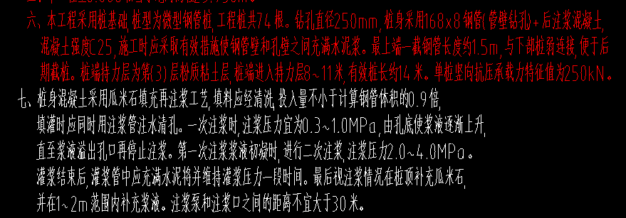 樁