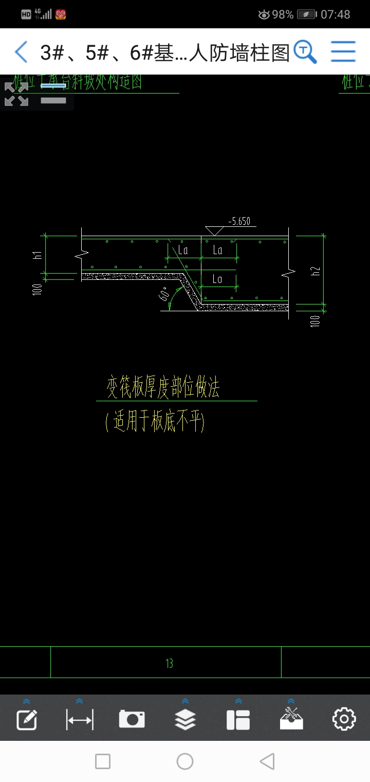 設(shè)置變截面