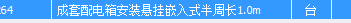 定額怎么套