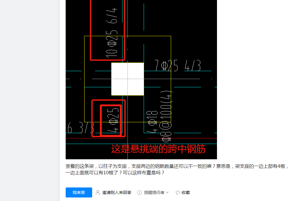 梁支座