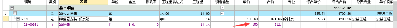 主材價(jià)