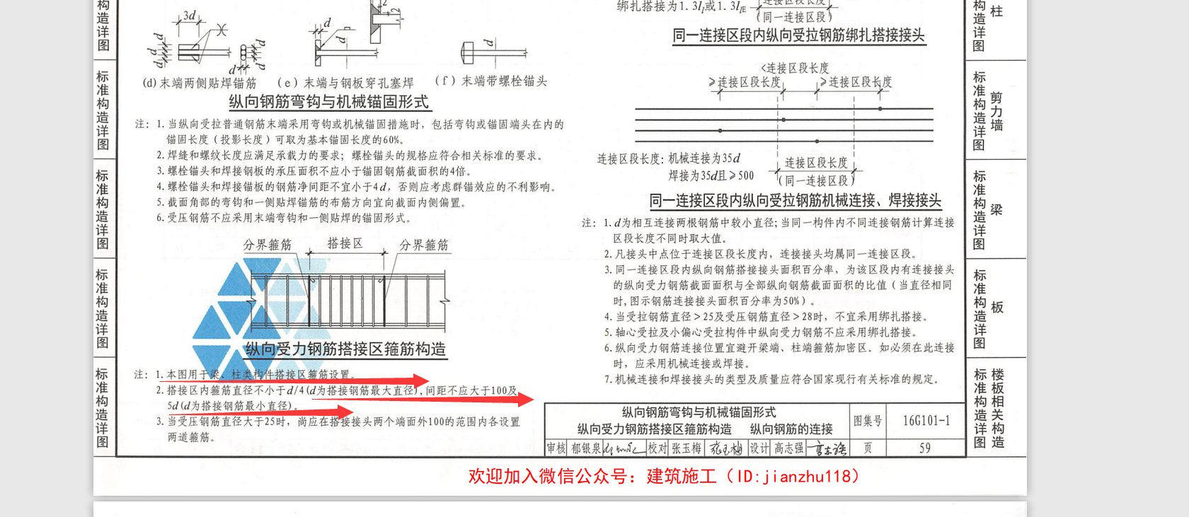 箍