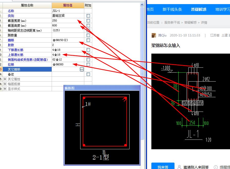 鋼筋怎么