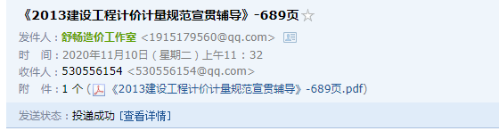 建設(shè)工程計(jì)價(jià)