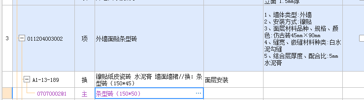 套清單