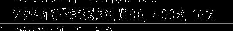 踢腳