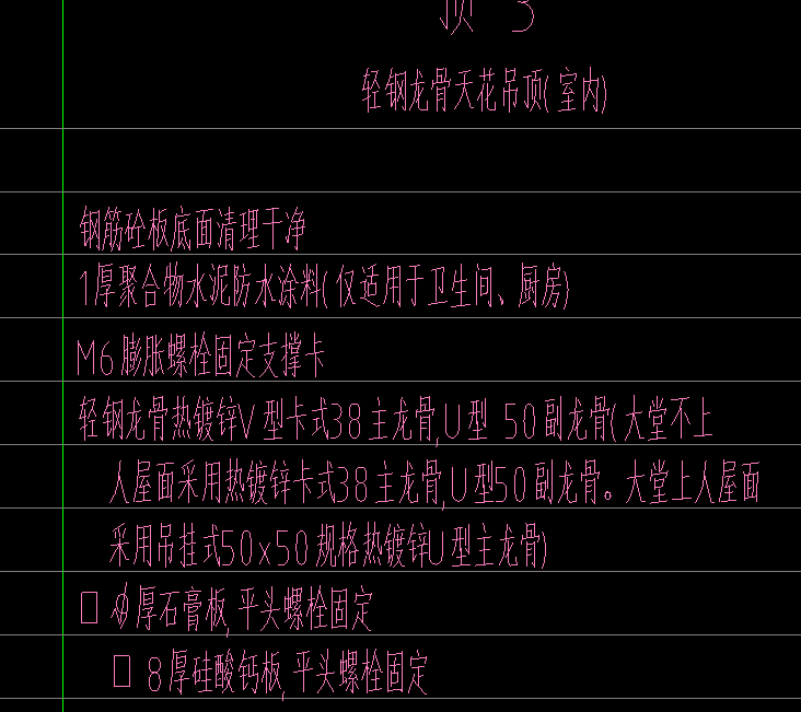 龍骨