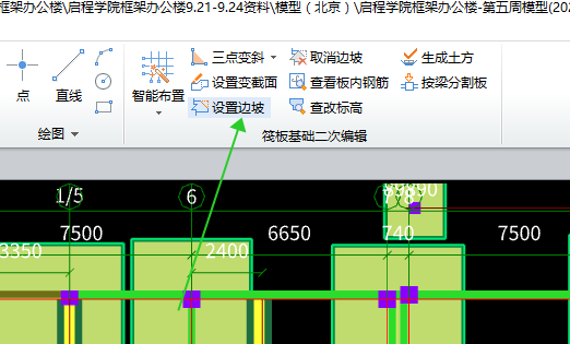 混凝土坡