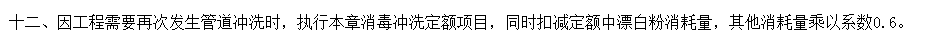 子目