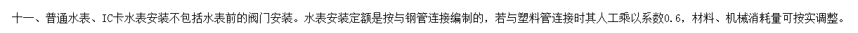 立管