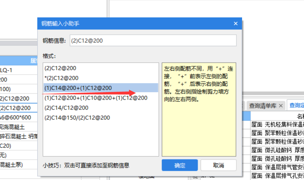 廣聯達服務新干線
