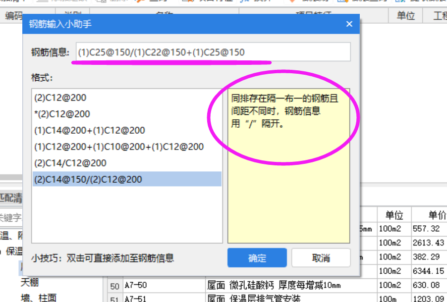 剪力墻的
