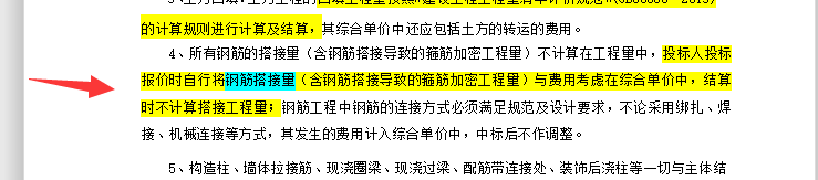 設(shè)計(jì)搭接