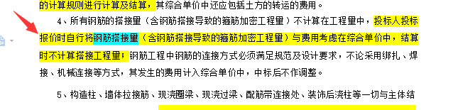 設計搭接