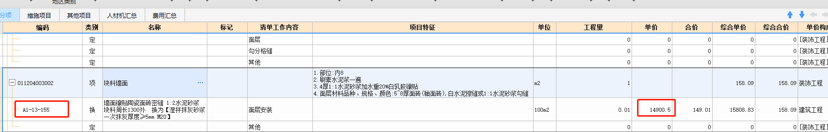 定額