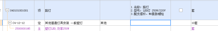 子目