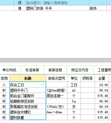 工料機(jī)