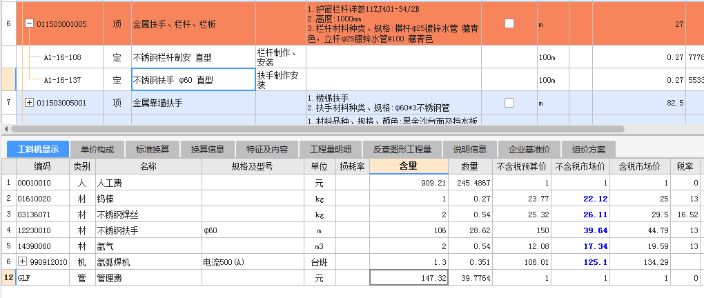 欄桿怎么
