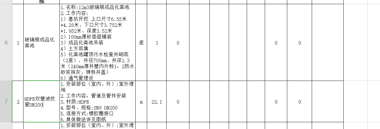 子目