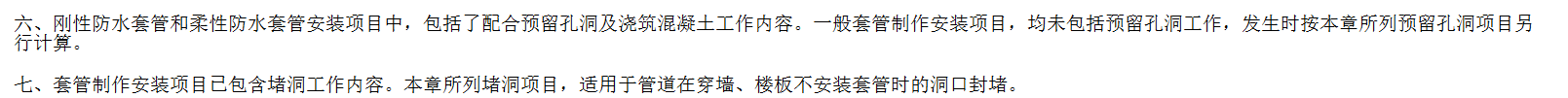短立管