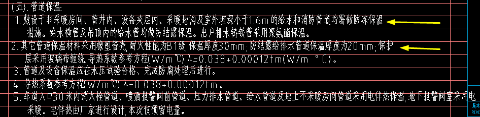 消防管