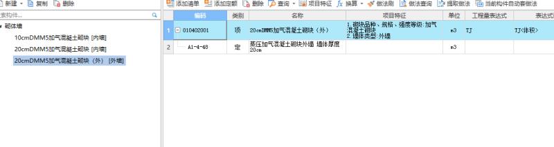 套清單