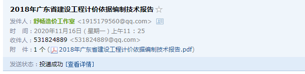 廣東省建設(shè)工程計價