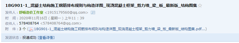 鋼筋排布