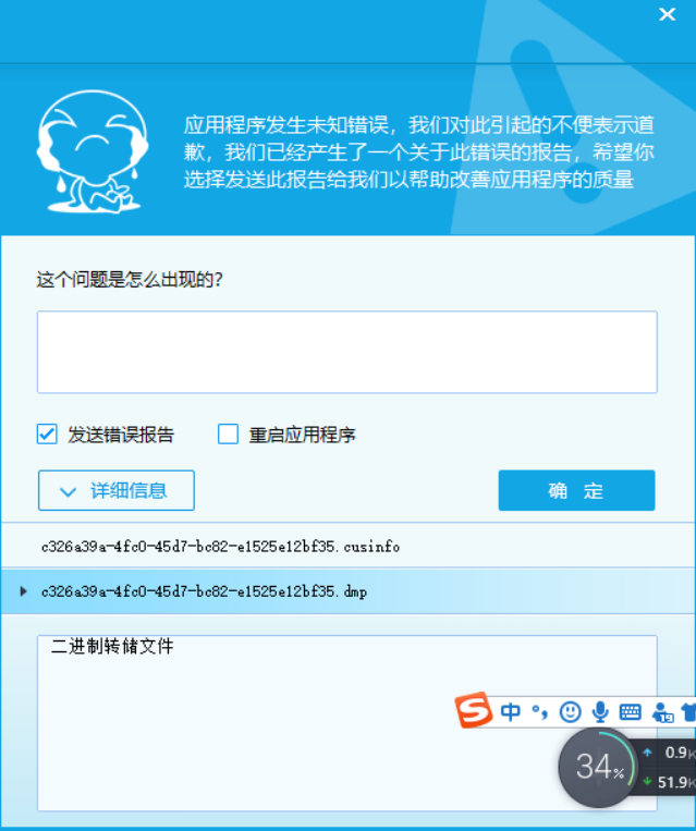 土建