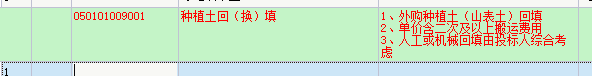 填土