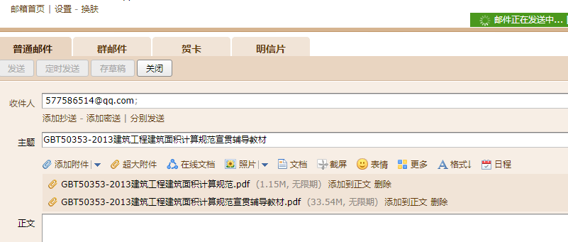 建筑面積