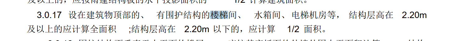 建筑面積