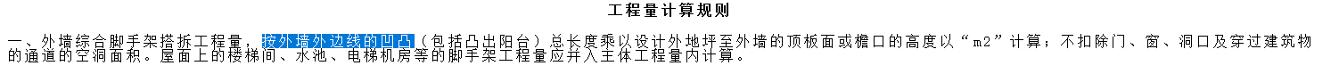 墻腳手架