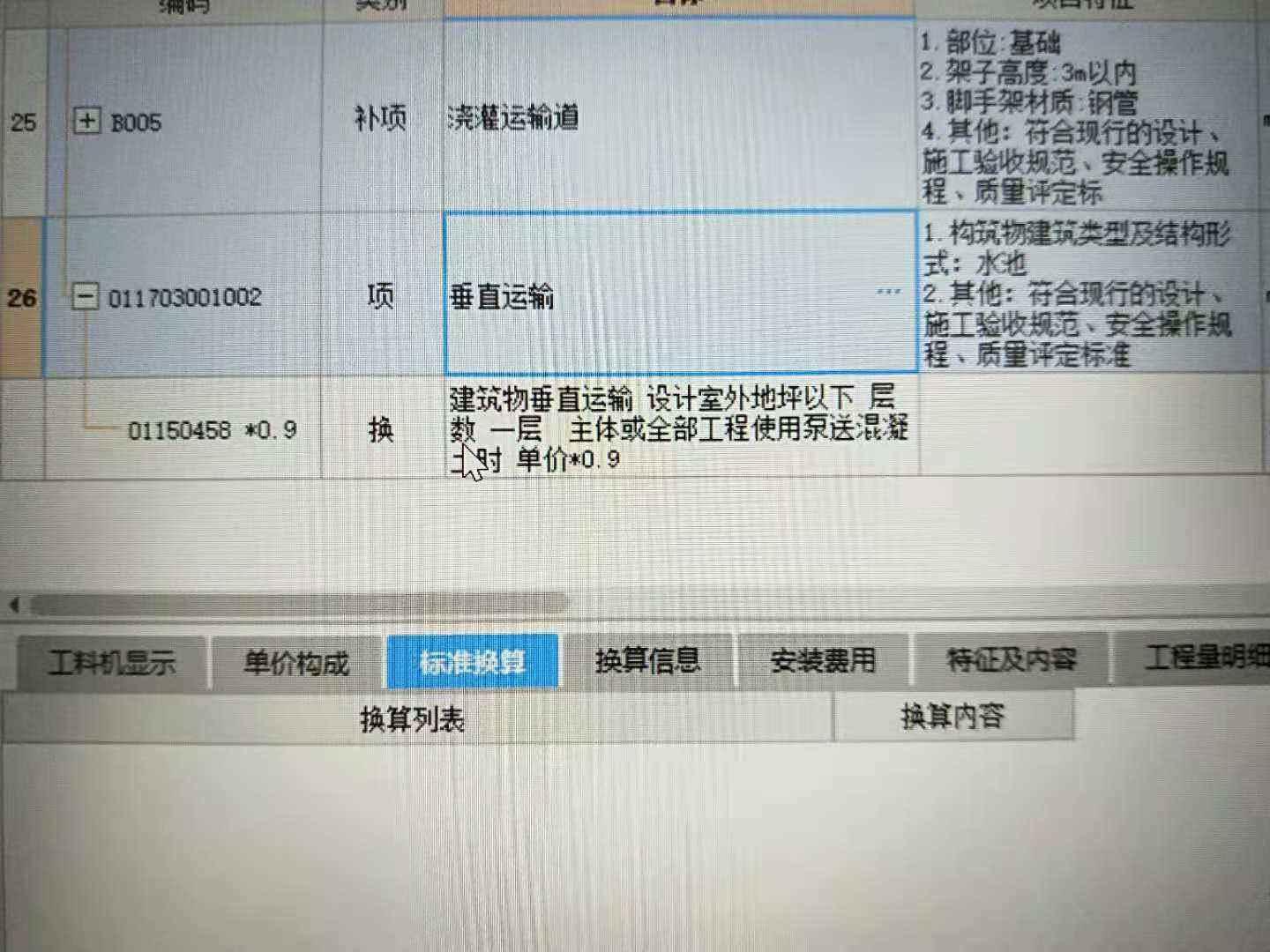 垂直運(yùn)輸