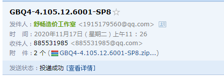 GBQ4