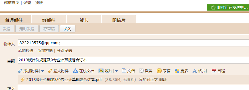 通用安裝工程工程量計(jì)算規(guī)范