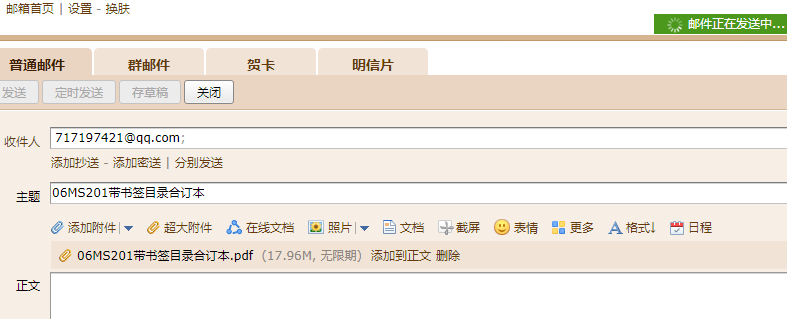 廣聯達服務新干線