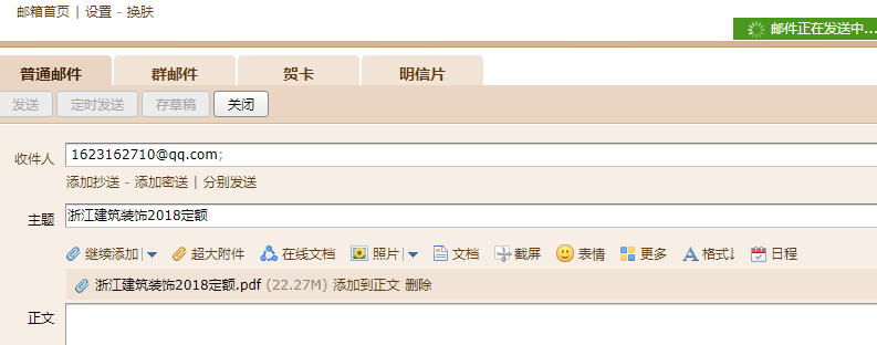 勘誤