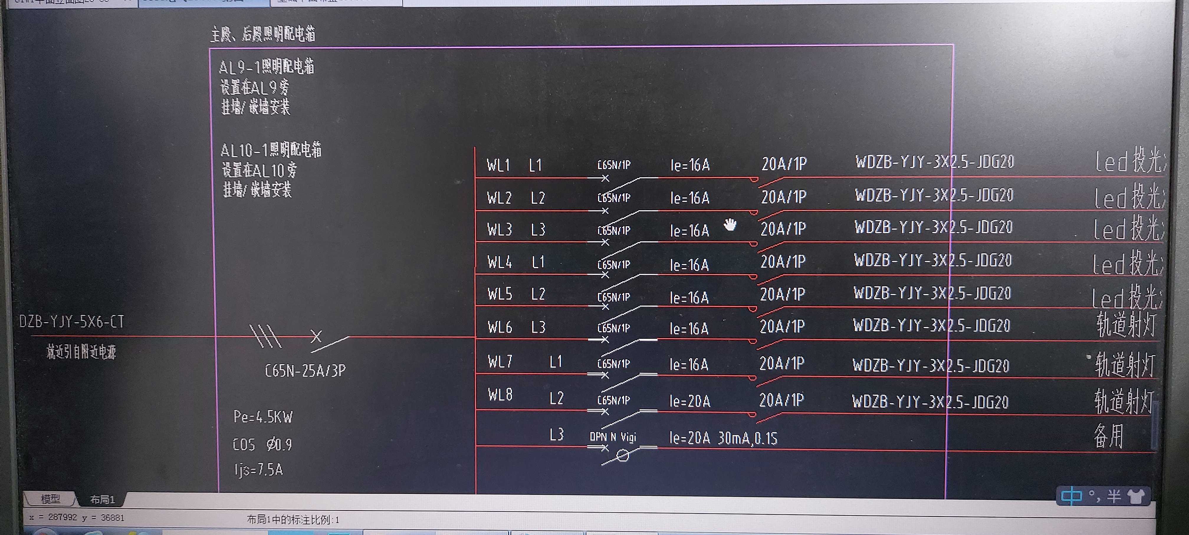 这个系统图电缆通过桥架进去配电箱然后通过jdg管引出配电箱是这样么