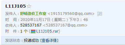廣聯達服務新干線