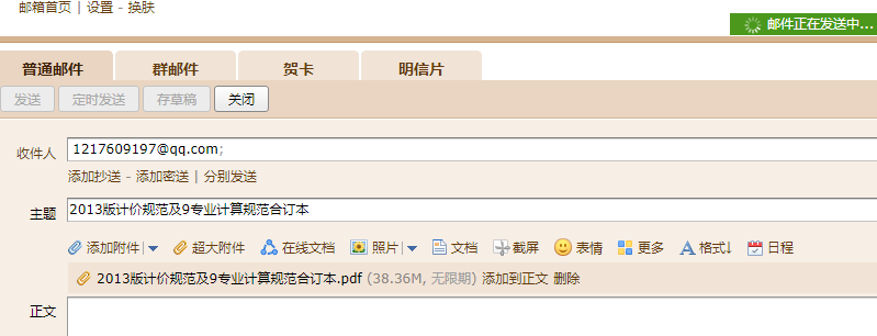 清單計算規則