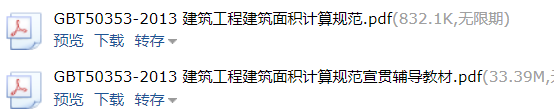 面積怎么算