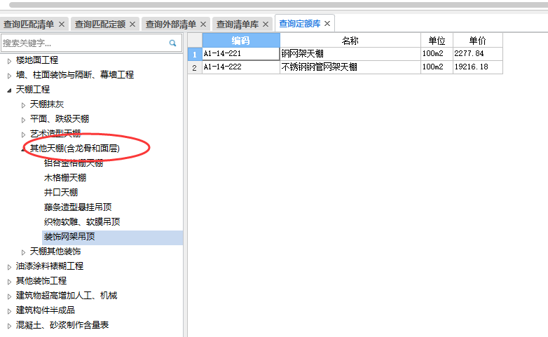 廣東18定額