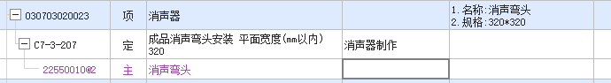 消聲彎頭