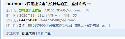 廣聯達服務新干線
