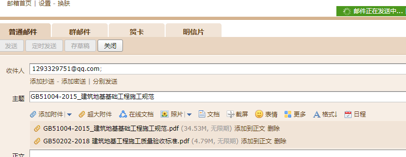《建筑地基基礎工程施工質量驗收規范