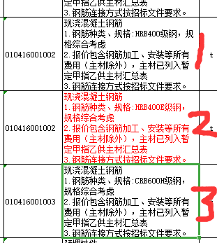 報(bào)表中
