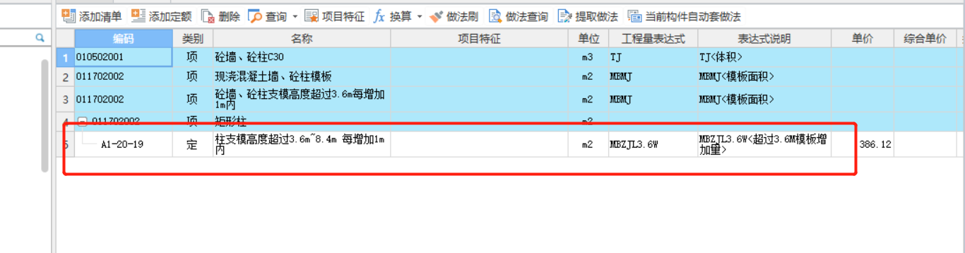 匯總表