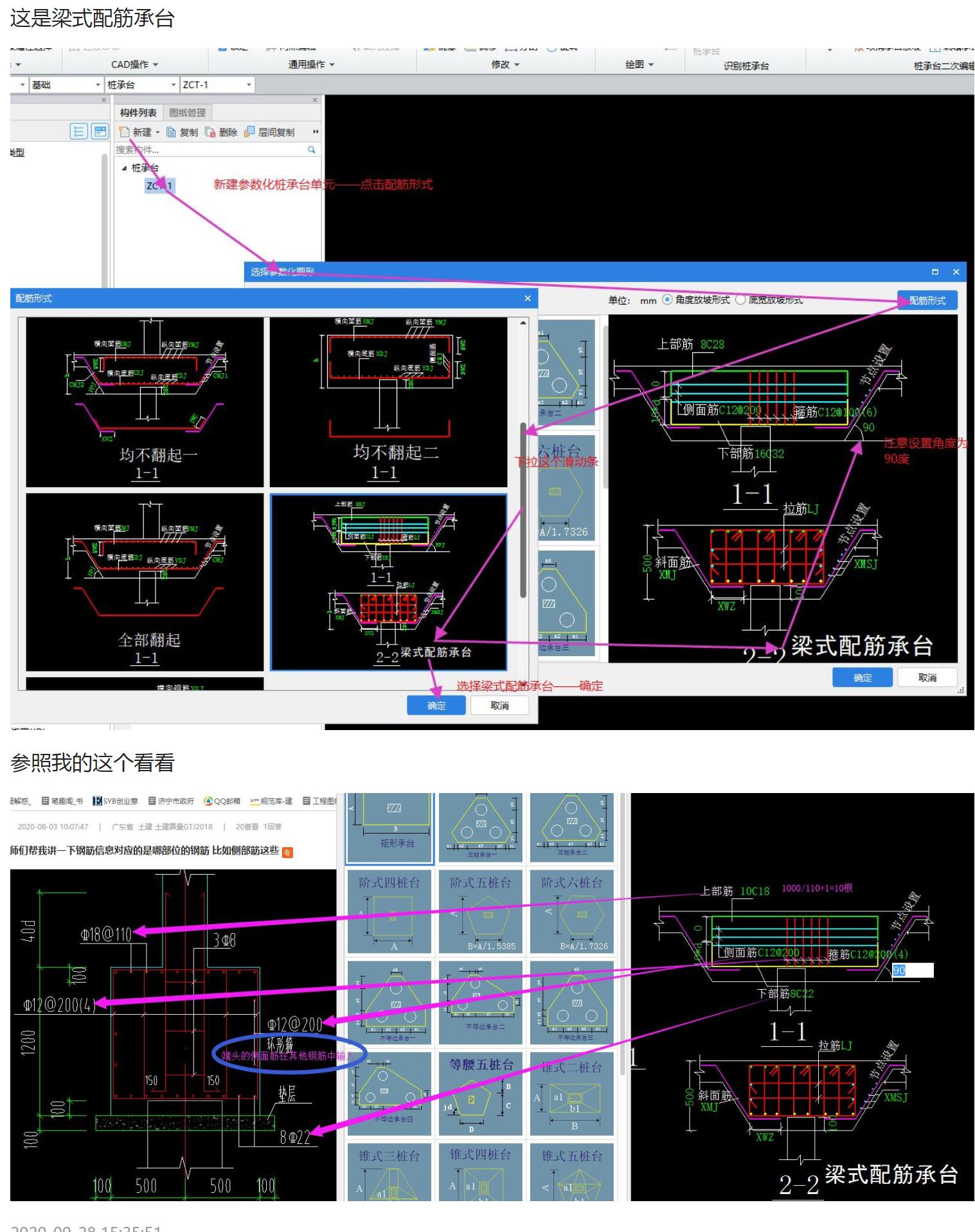 建筑行業(yè)快速問答平臺-答疑解惑