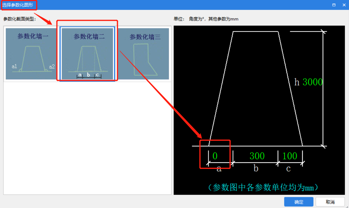 擋墻